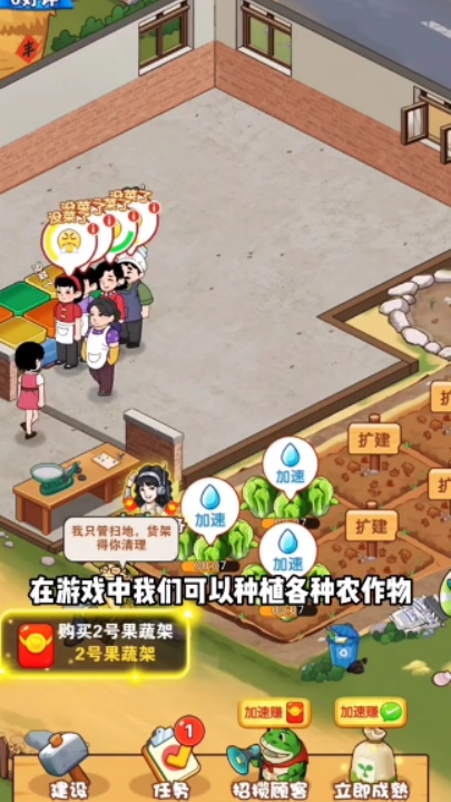 乡村悠闲生活赚钱游戏