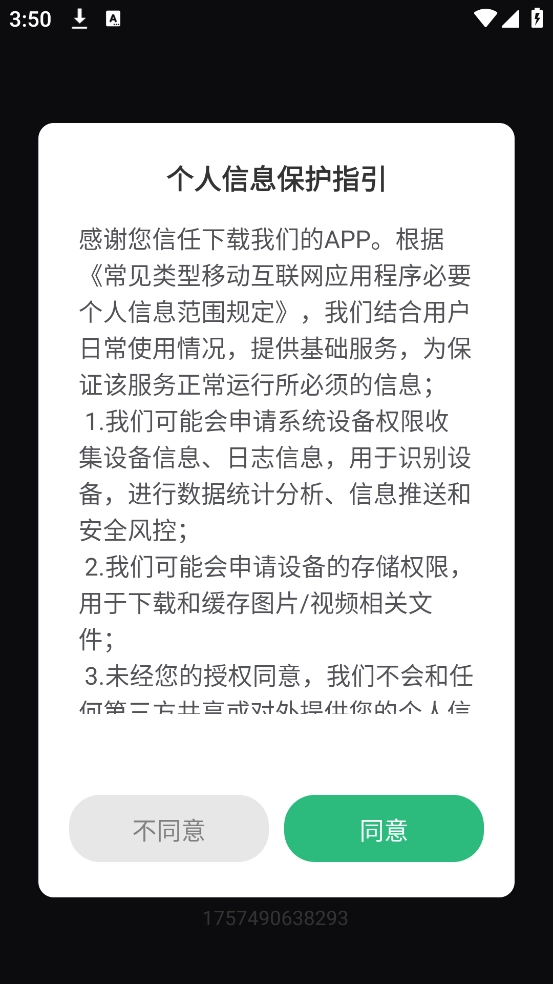 手机性能硬件检测软件