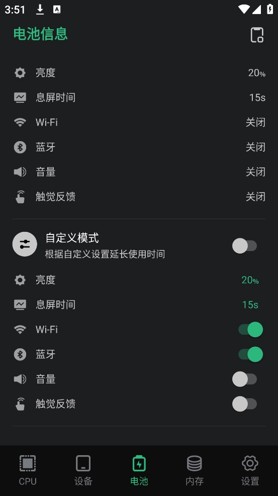 手机性能硬件检测软件