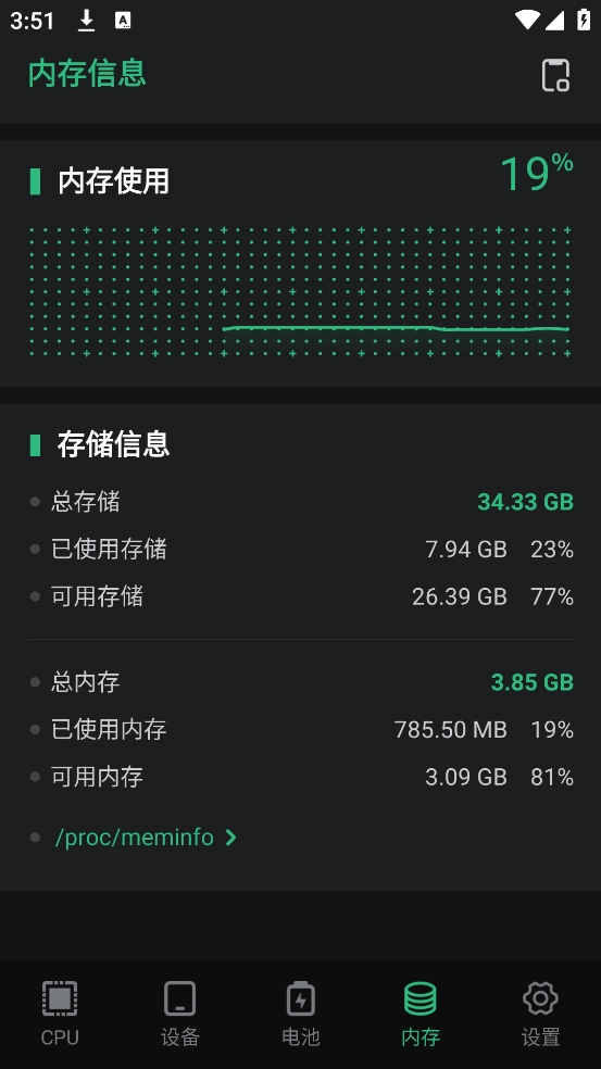 手机性能硬件检测软件