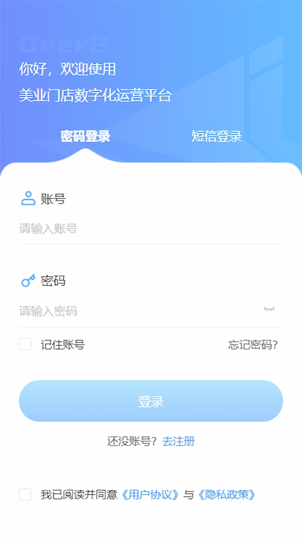 星芒店控最新版图1