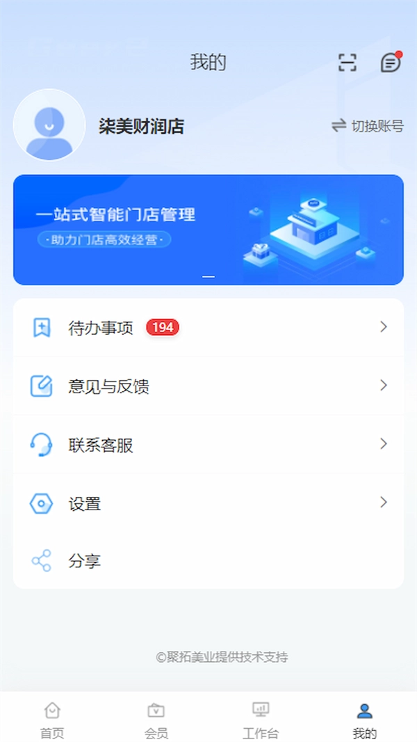 星芒店控最新版图2