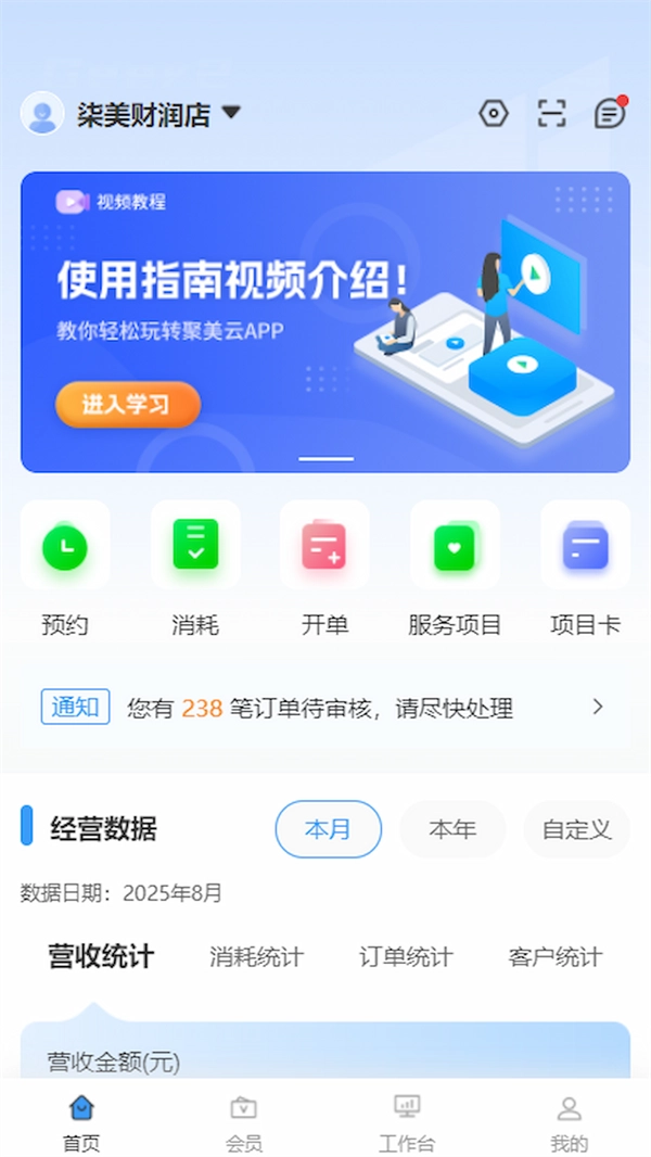 星芒店控最新版图4