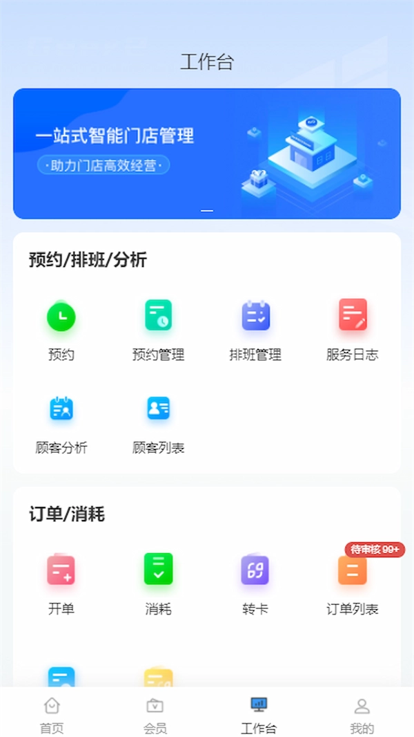 星芒店控最新版图3