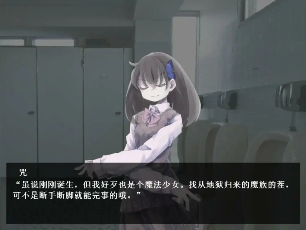 魔女魔少魔法魔游戏