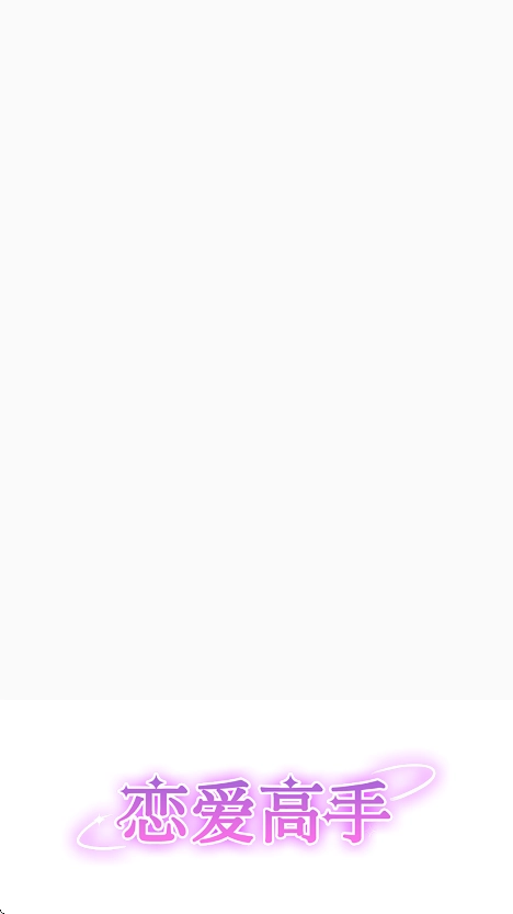 恋爱高手赚钱游戏