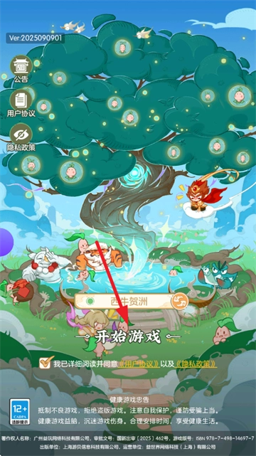 道果仙宗最新版