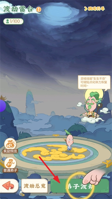 道果仙宗最新版