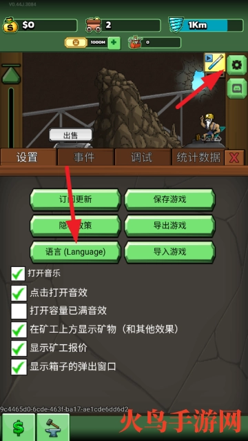 超级矿工安卓移植版