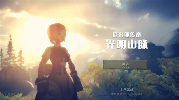 尼米亚传奇光明山脉汉化手机版