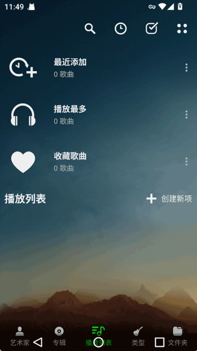musicplayer音乐播放器