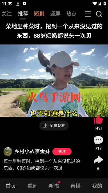 好看视频免费安装