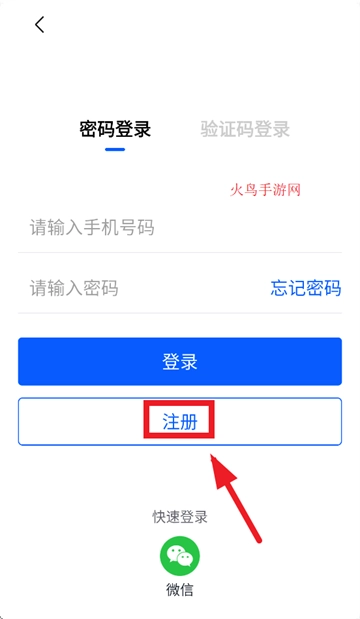 驰彩通安装最新版