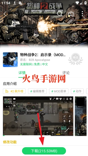 葫芦侠三楼(葫芦侠3楼)