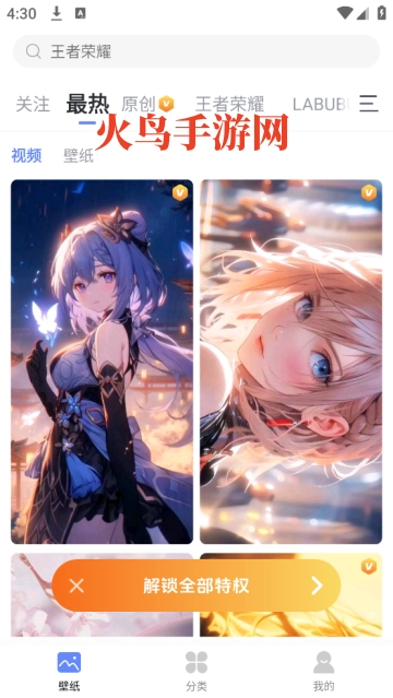 壁纸多多纯净版