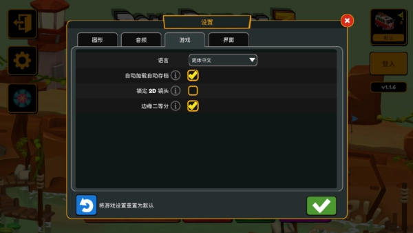 桥梁大师3游戏(PolyBridge3)