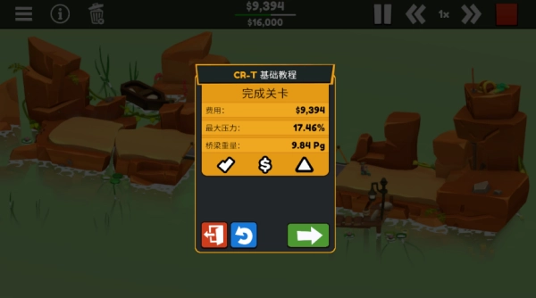 桥梁大师3游戏(PolyBridge3)