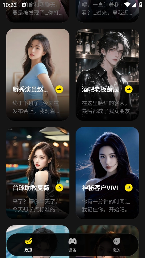 CyberWaveAI聊天图4