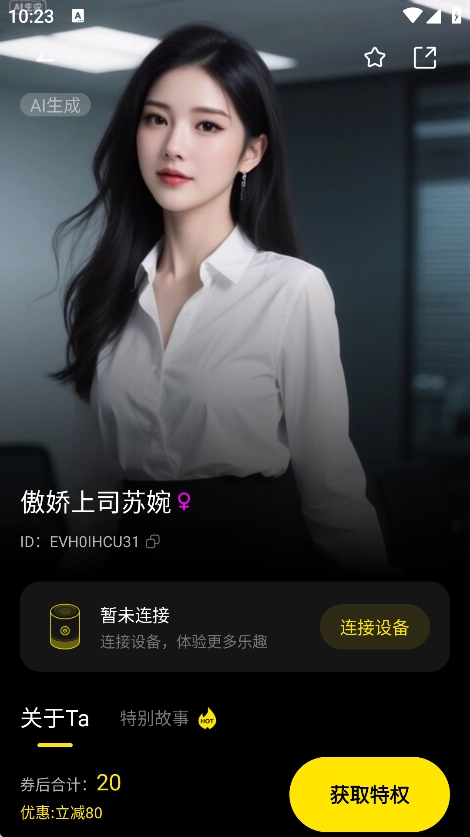 CyberWaveAI聊天图1