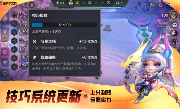 金铲铲之战测试服(TFTPBE安装器)(2)