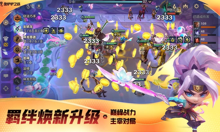 金铲铲之战测试服(TFTPBE安装器)(4)