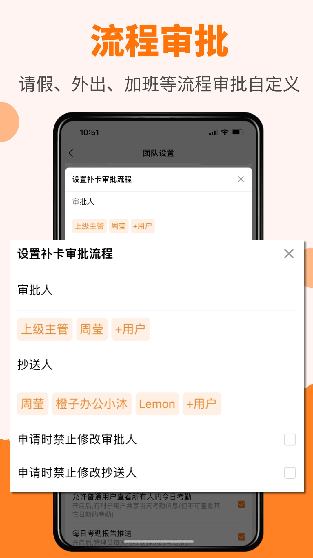 橙子考勤软件图4