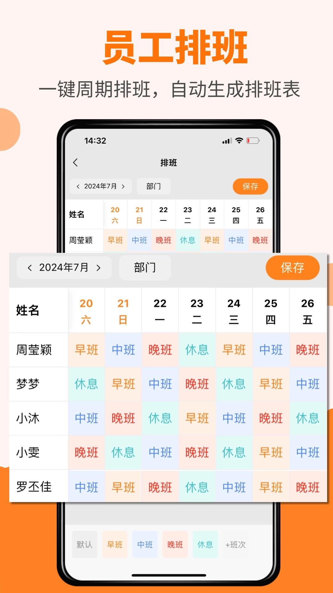 橙子考勤软件图3