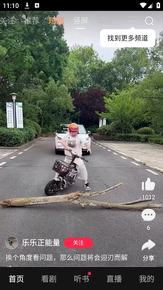 好看视频免费安装图1