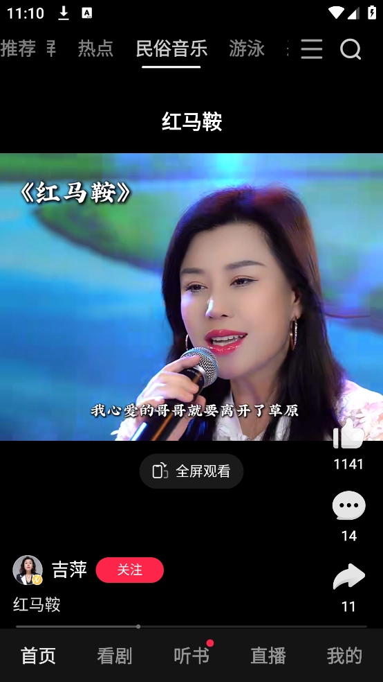 好看视频免费安装图3