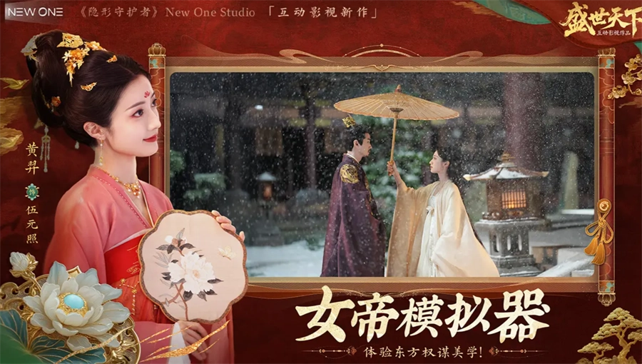 盛世天下之媚娘篇(5)