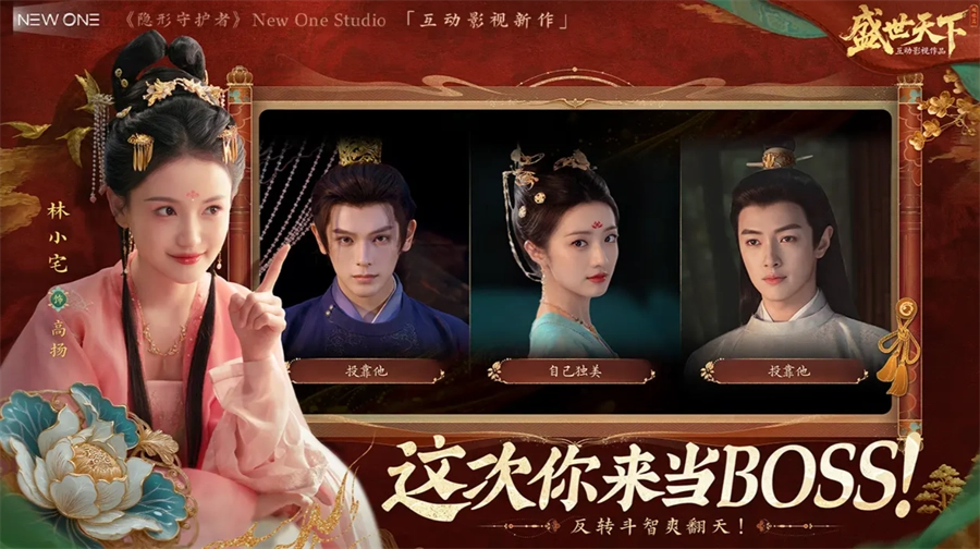 盛世天下之媚娘篇(3)