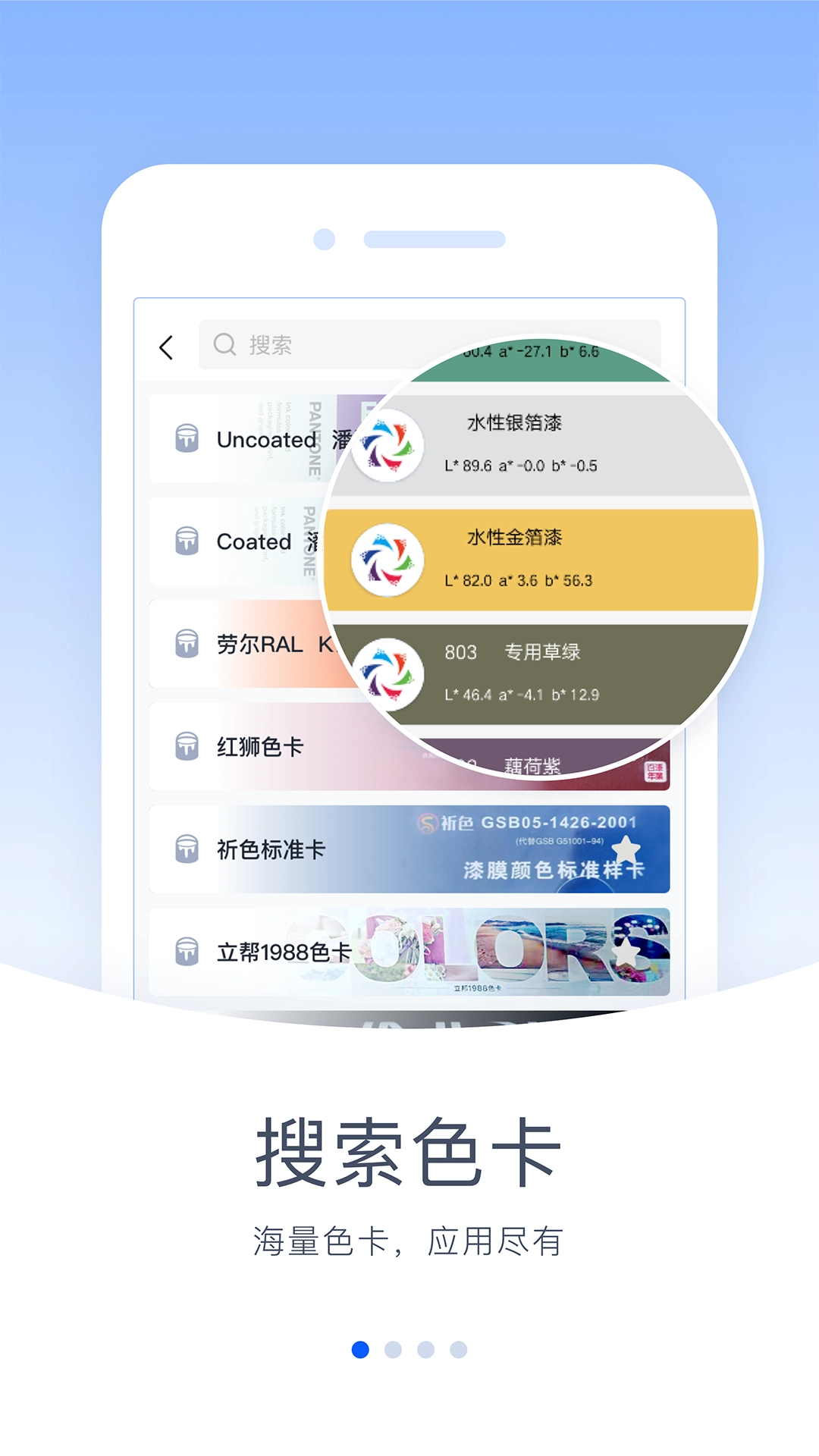 驰彩通安装最新版图4
