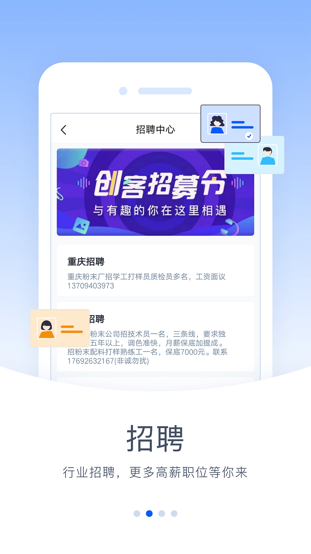 驰彩通安装最新版图3