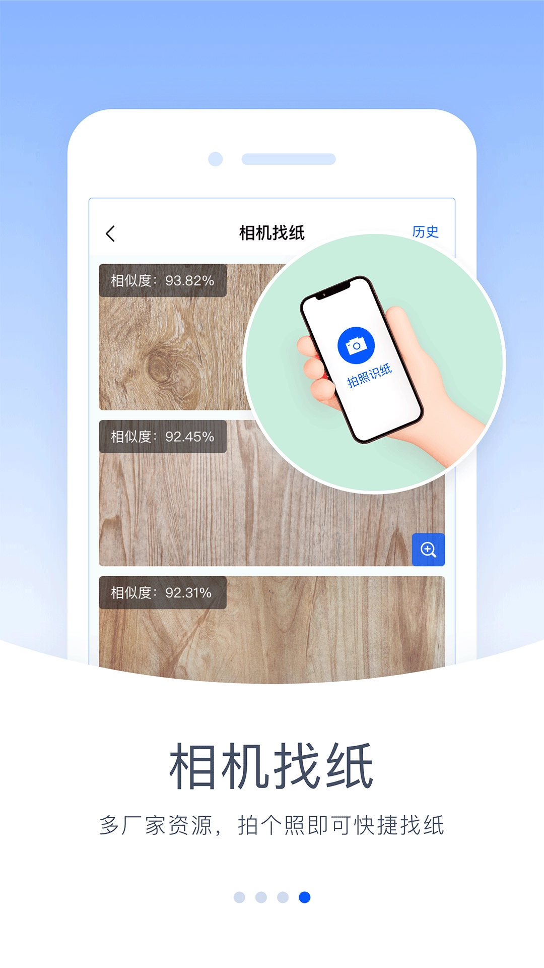 驰彩通安装最新版图1