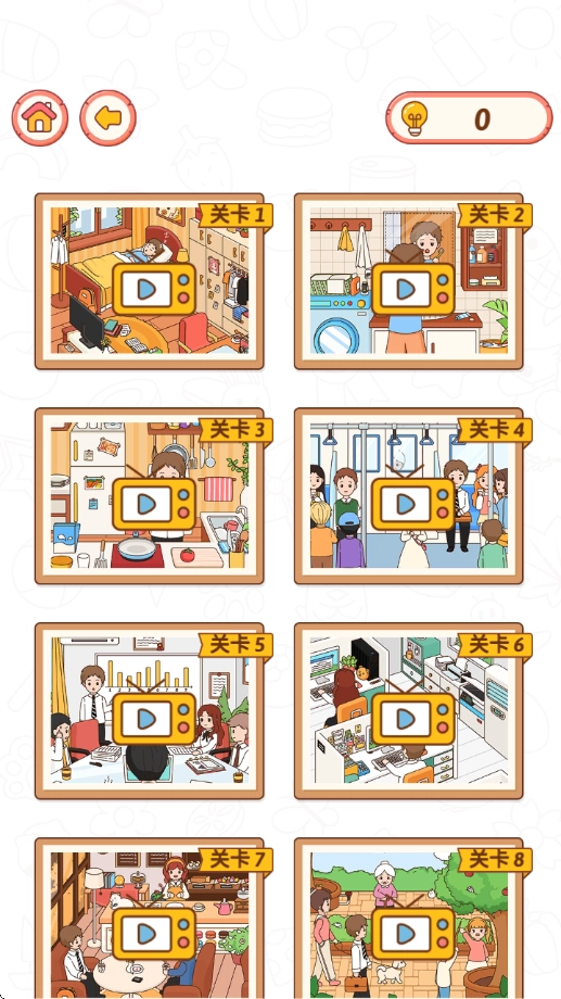 脑力大找茬游戏(4)