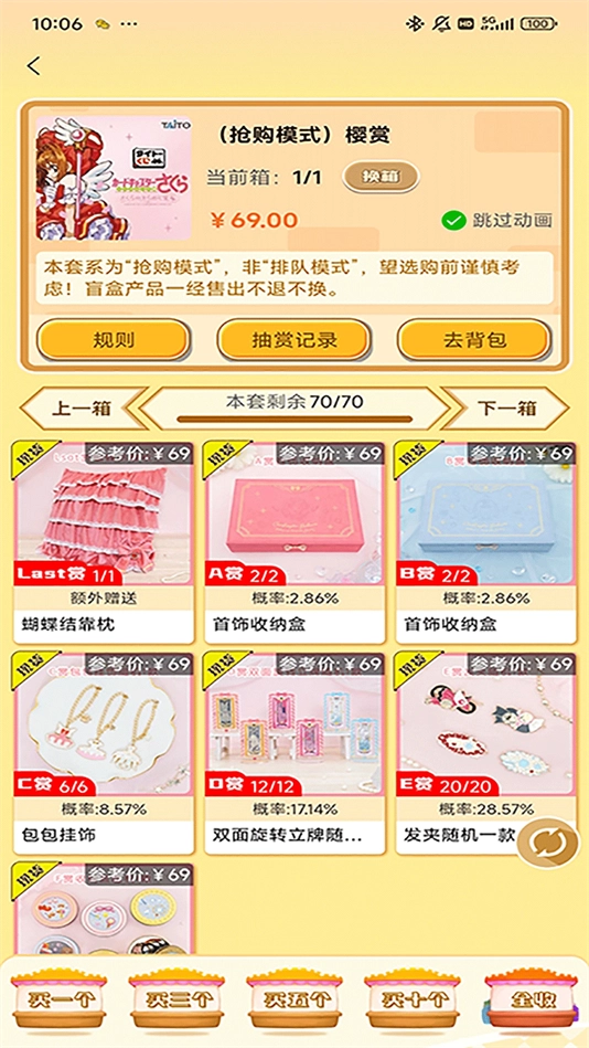 萌物潮玩安装图1