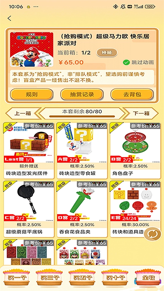 萌物潮玩安装图4