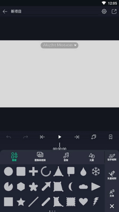 am视频剪辑软件免费版