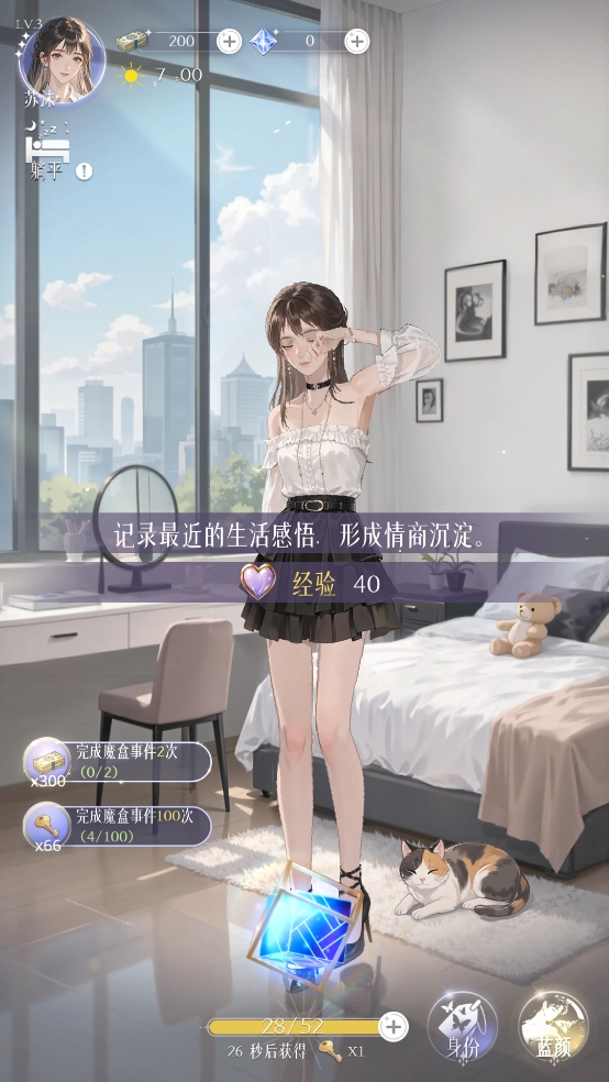 虹与云彩之约游戏