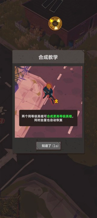 末日突击队免广告