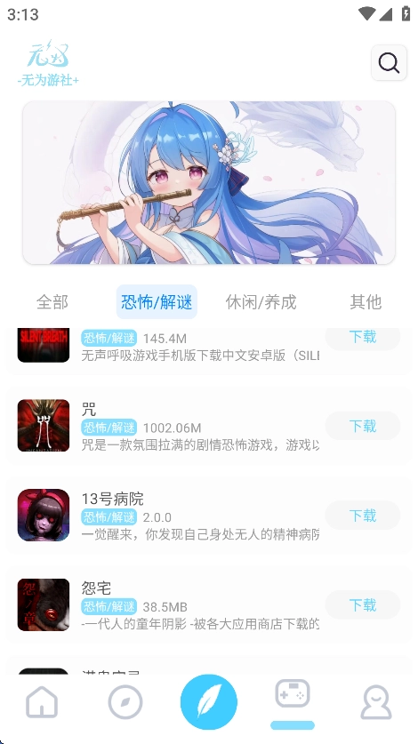 无为社区软件(2)