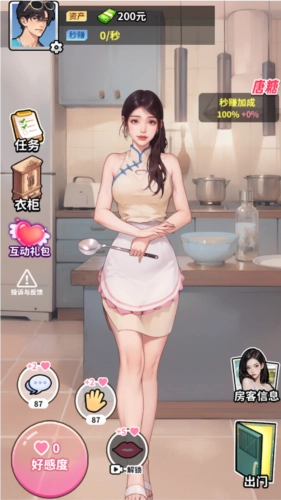 爽剧之王小游戏无广告版