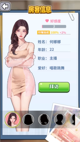 爽剧之王小游戏无广告版