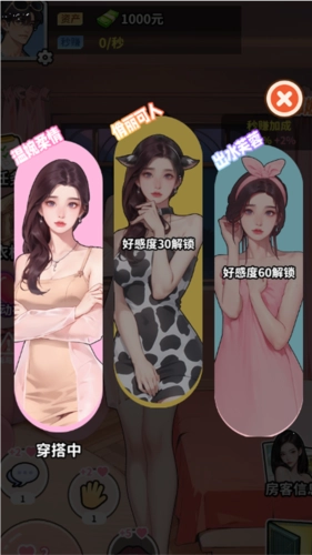 爽剧之王小游戏无广告版