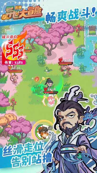 我的异世大冒险游戏(我的异世大冒险（TapTap测试版