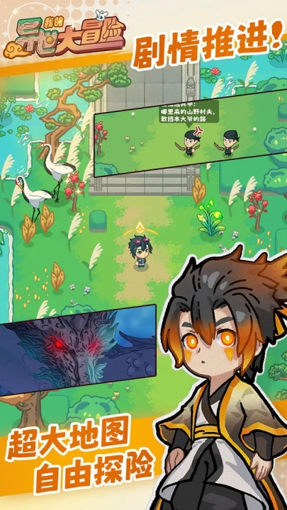 我的异世大冒险游戏(我的异世大冒险（TapTap测试版