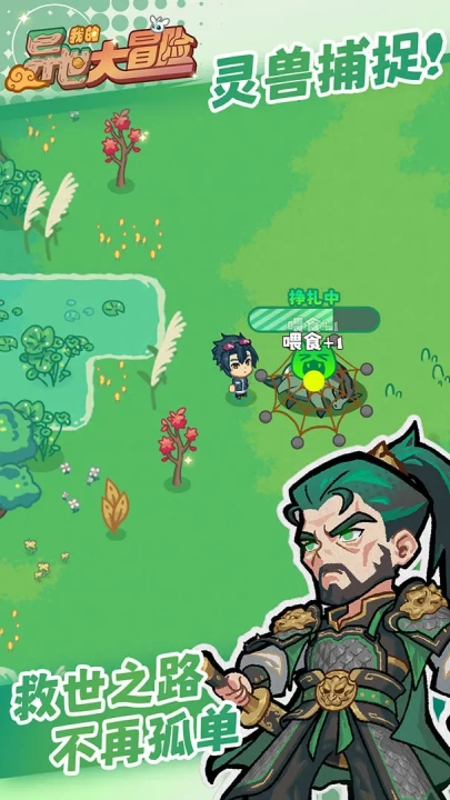 我的异世大冒险游戏(我的异世大冒险（TapTap测试版