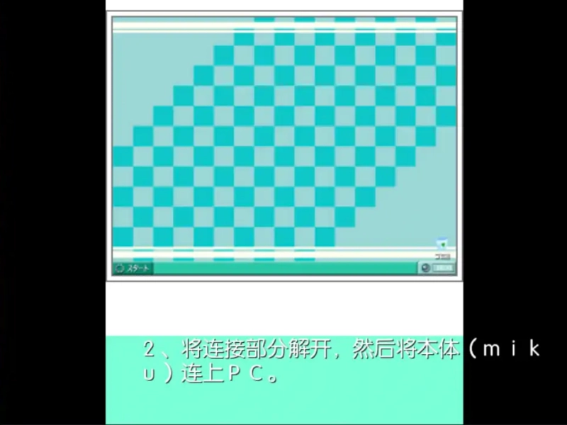 初音未来将所有歌献于未来的你游戏图1
