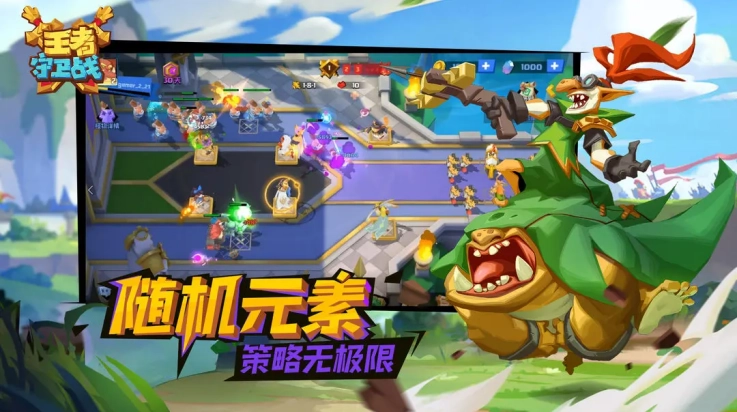 王者守卫战最新版图4