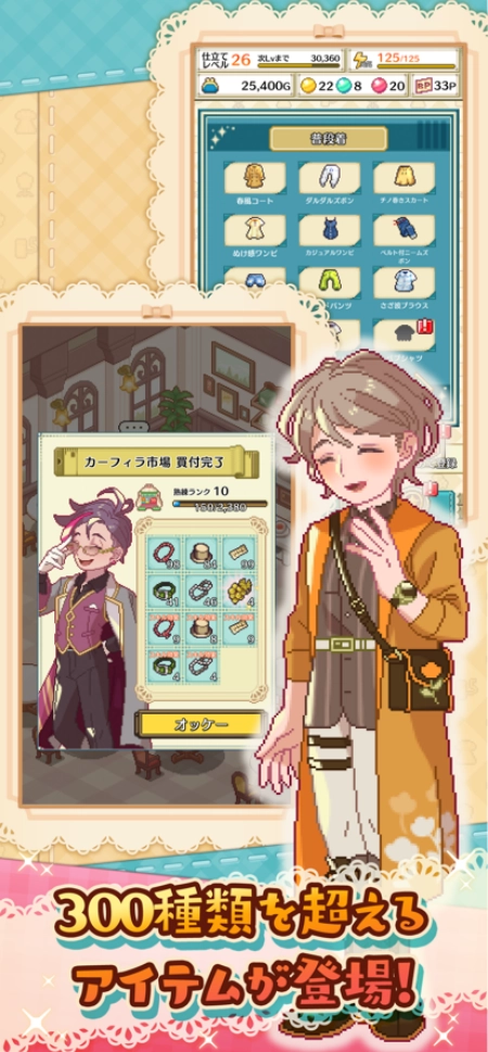 微笑裁缝店游戏(仕立て屋さん)